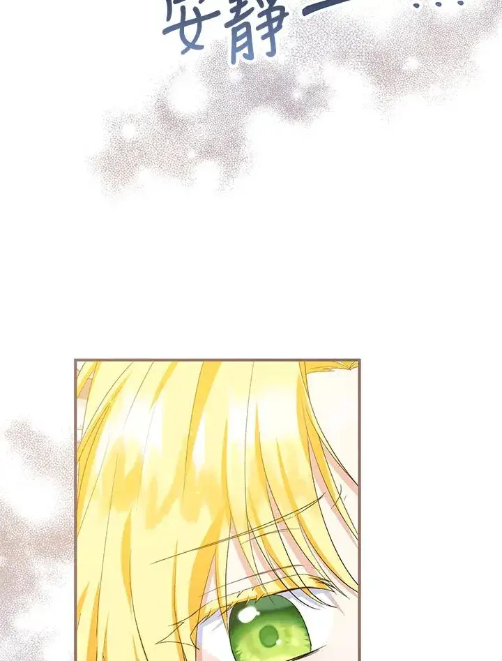 《收养的儿媳准备弃养了》第57话图83