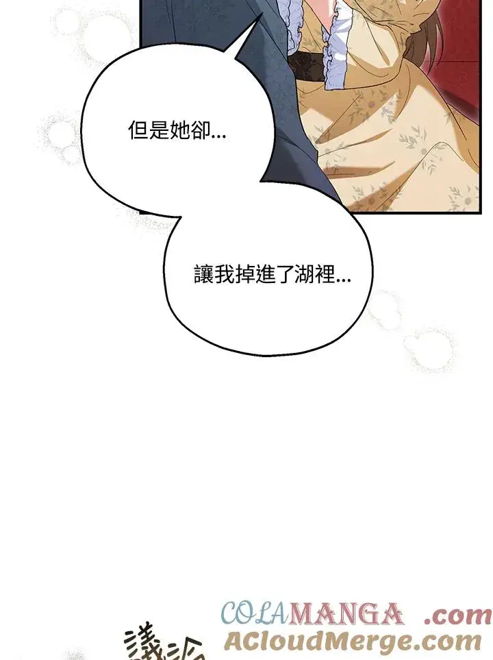 《收养的儿媳准备弃养了》第57话图9