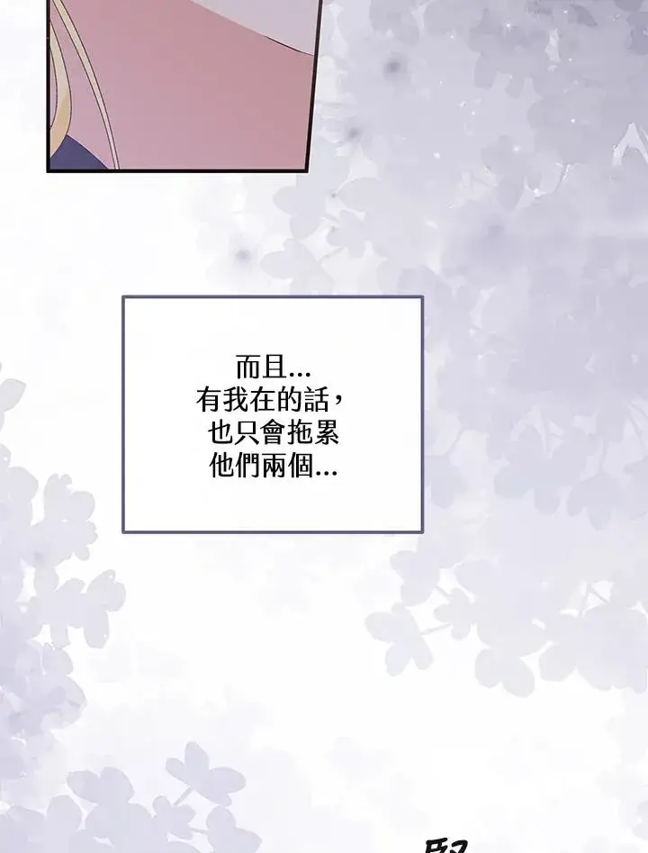 《收养的儿媳准备弃养了》第57话图92