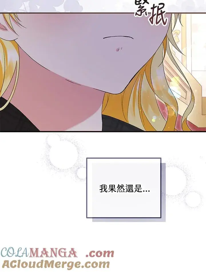 《收养的儿媳准备弃养了》第57话图93