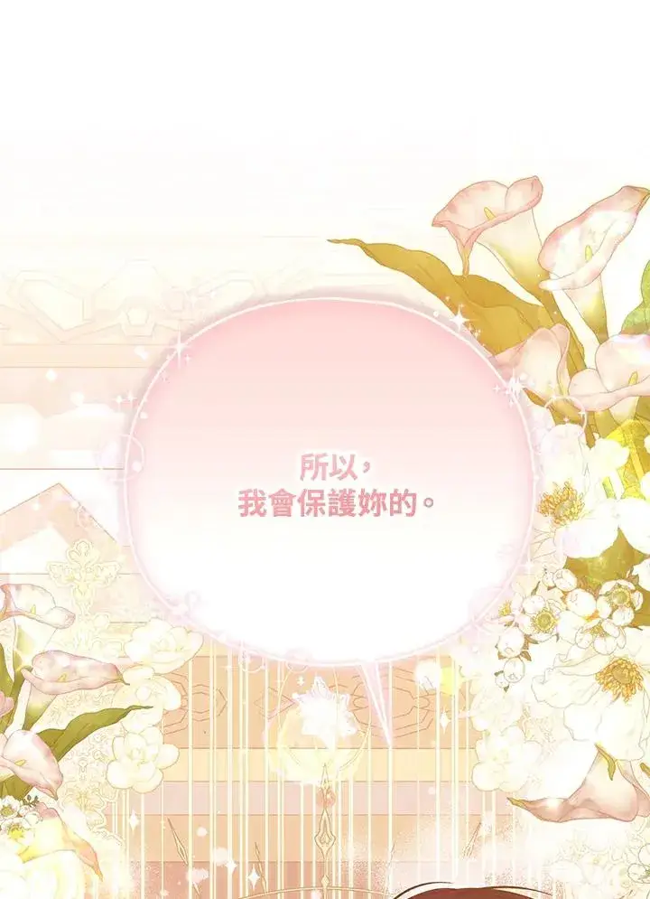 《收养的儿媳准备弃养了》第57话图94
