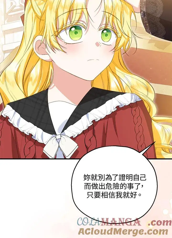 《收养的儿媳准备弃养了》第57话图97