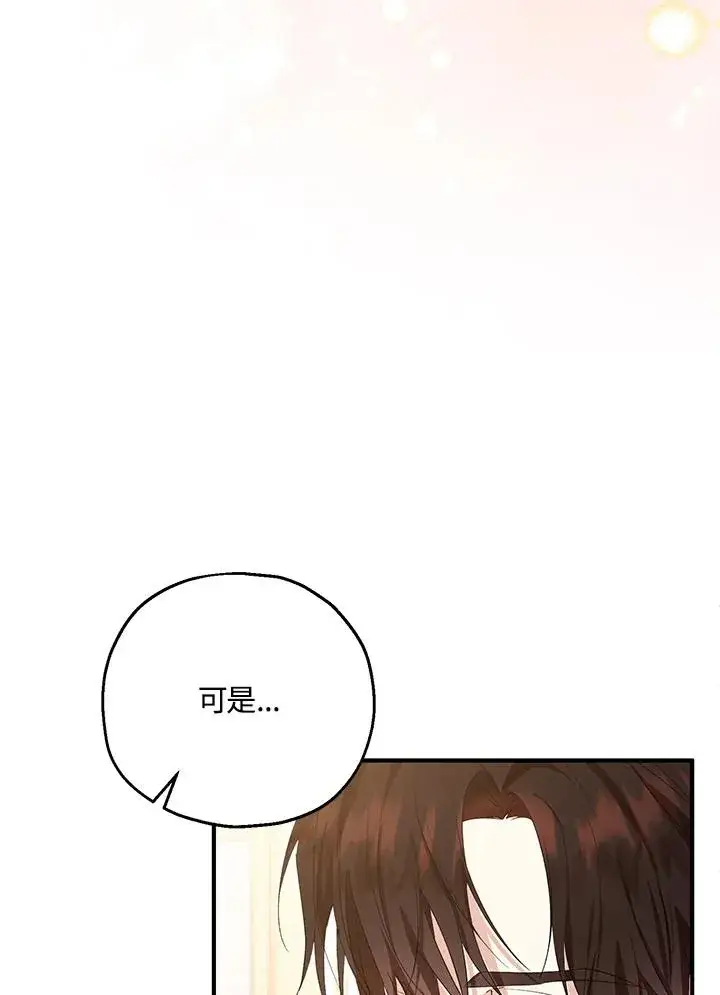 《收养的儿媳准备弃养了》第57话图98