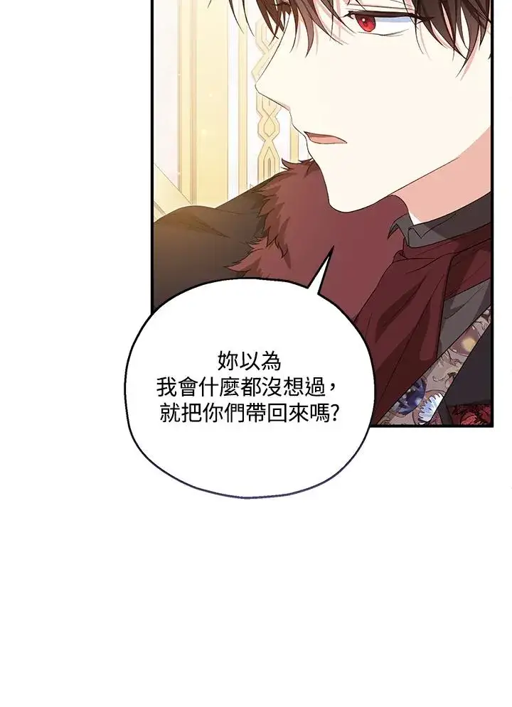 《收养的儿媳准备弃养了》第57话图99