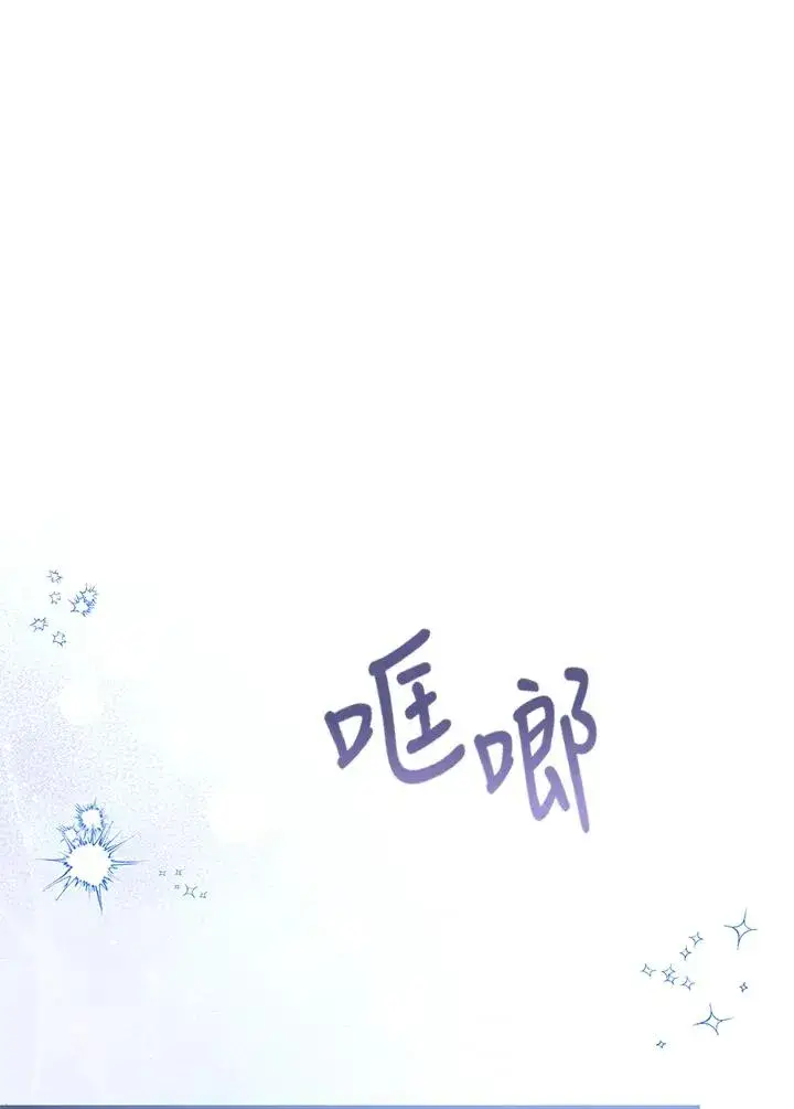 漫画《收养的儿媳准备弃养了》第58话第100张图