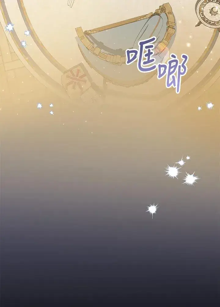 漫画《收养的儿媳准备弃养了》第58话第104张图