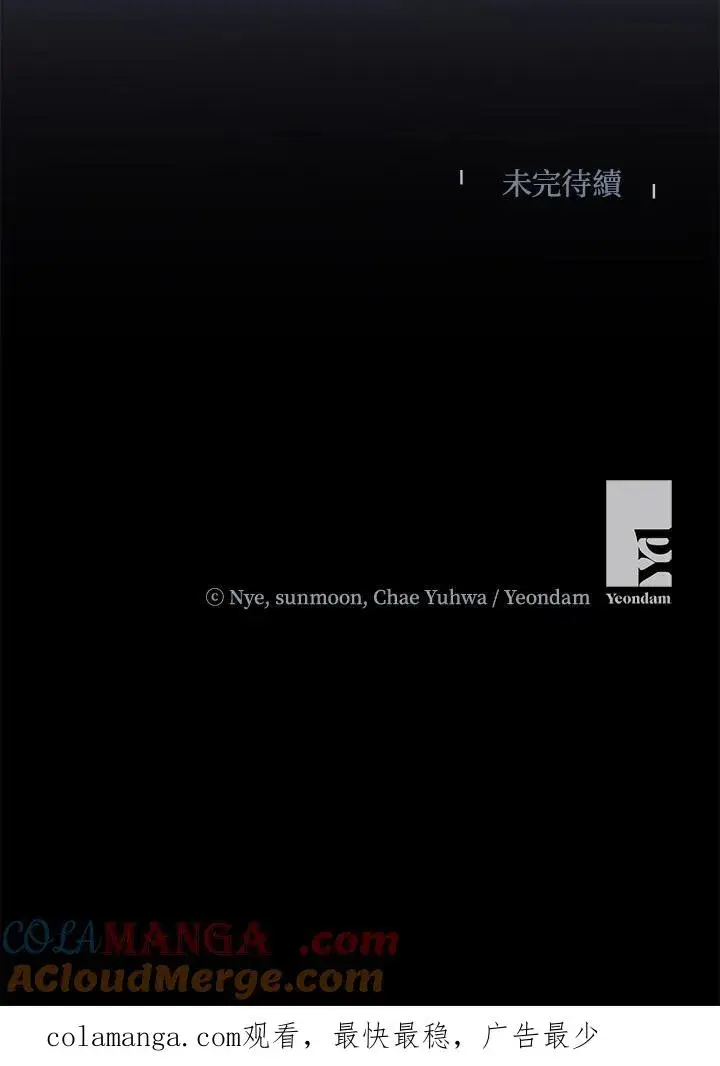 漫画《收养的儿媳准备弃养了》第58话第105张图