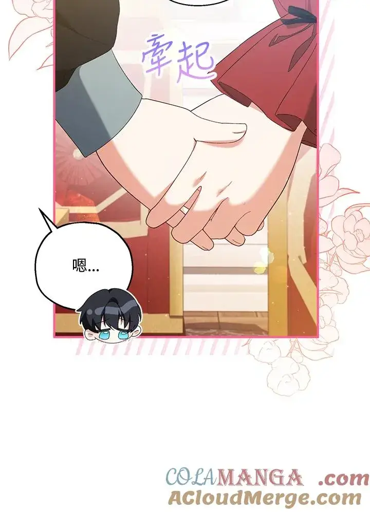 漫画《收养的儿媳准备弃养了》第58话第13张图