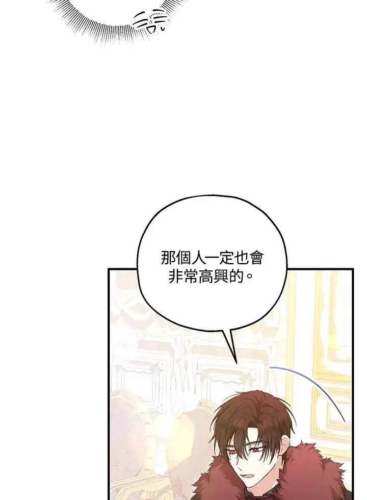 漫画《收养的儿媳准备弃养了》第58话第15张图