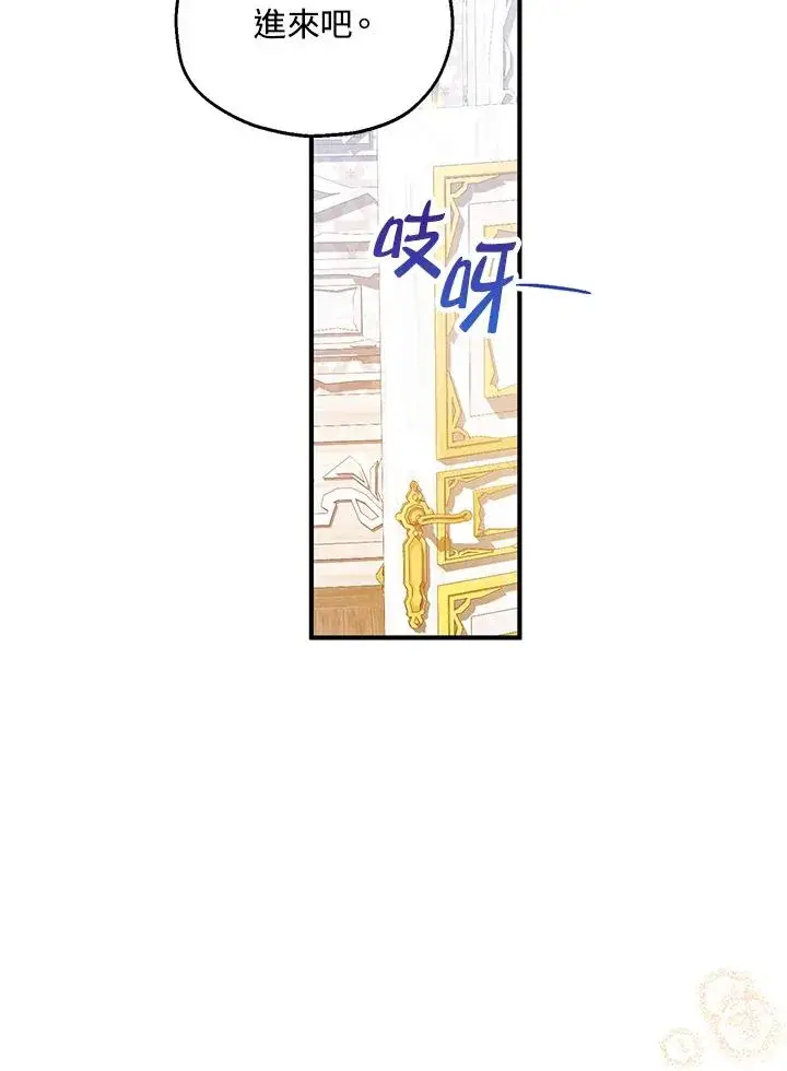 漫画《收养的儿媳准备弃养了》第58话第20张图