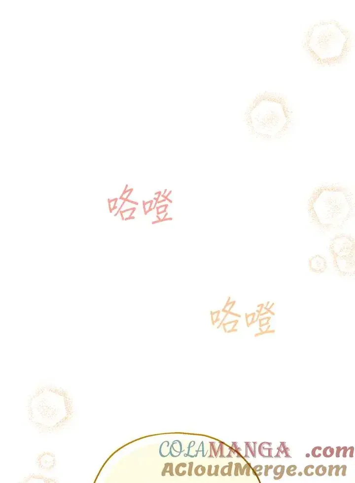 漫画《收养的儿媳准备弃养了》第58话第21张图