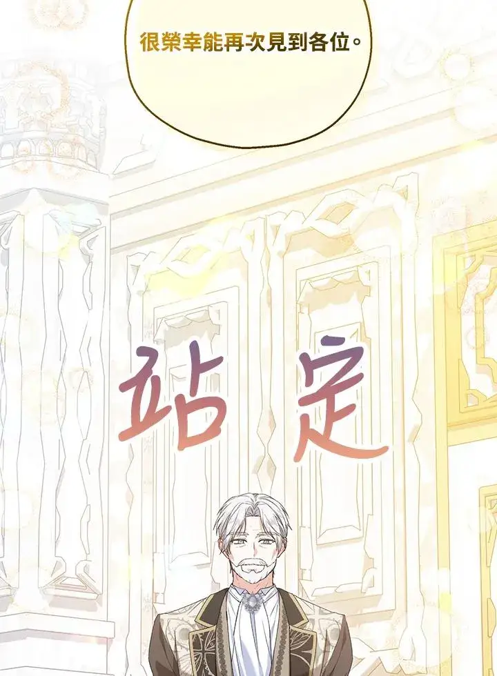 漫画《收养的儿媳准备弃养了》第58话第22张图
