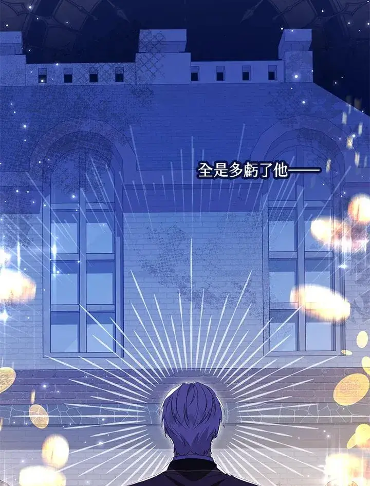 漫画《收养的儿媳准备弃养了》第58话第28张图