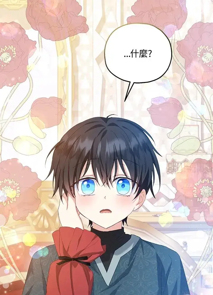 漫画《收养的儿媳准备弃养了》第58话第3张图