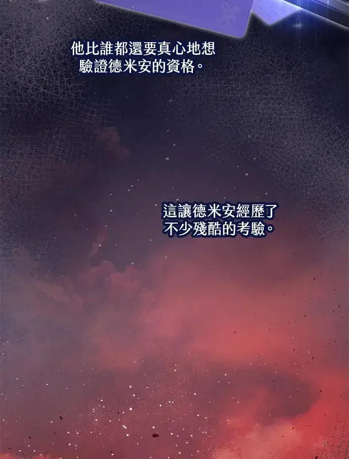 漫画《收养的儿媳准备弃养了》第58话第31张图