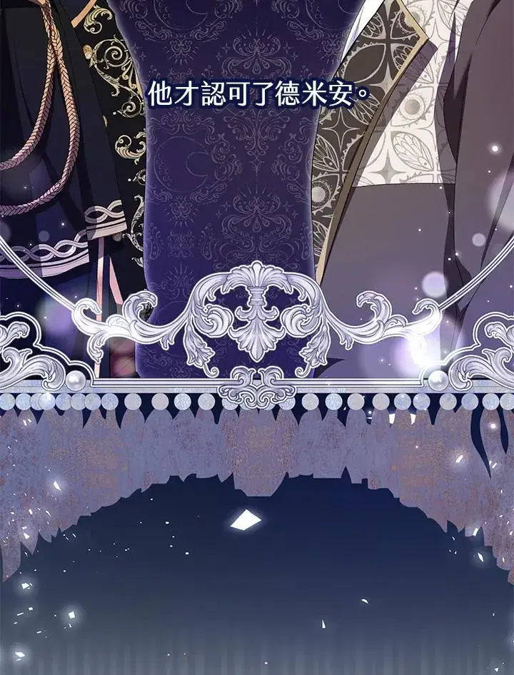 漫画《收养的儿媳准备弃养了》第58话第34张图
