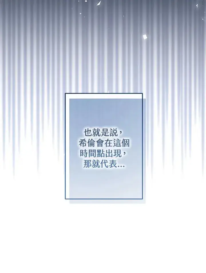 漫画《收养的儿媳准备弃养了》第58话第35张图