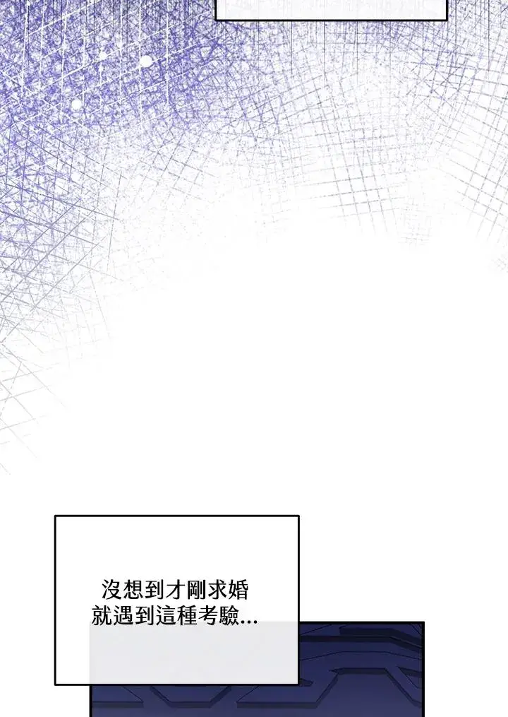 漫画《收养的儿媳准备弃养了》第58话第38张图