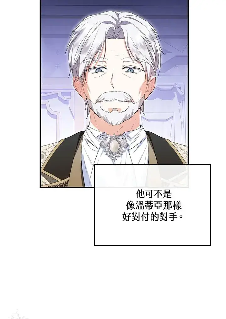 漫画《收养的儿媳准备弃养了》第58话第39张图