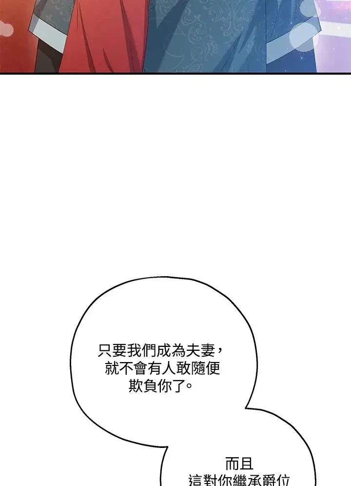 漫画《收养的儿媳准备弃养了》第58话第4张图