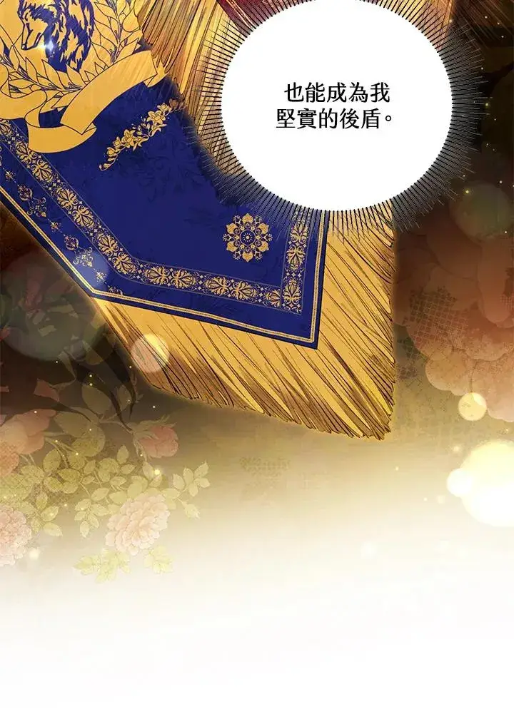 漫画《收养的儿媳准备弃养了》第58话第43张图