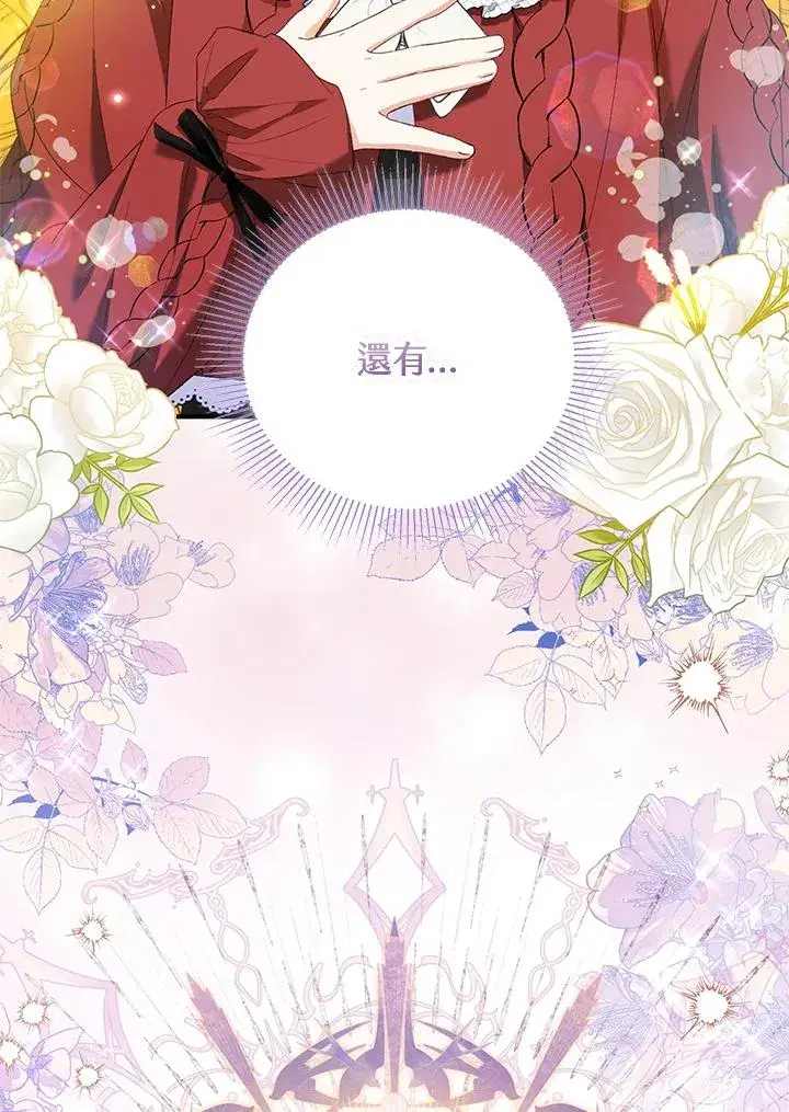 漫画《收养的儿媳准备弃养了》第58话第48张图