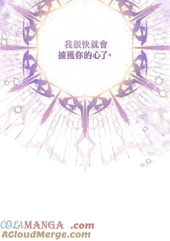 漫画《收养的儿媳准备弃养了》第58话第49张图