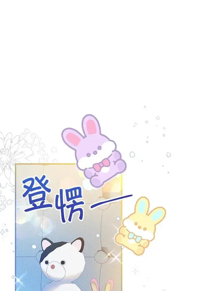 漫画《收养的儿媳准备弃养了》第58话第52张图
