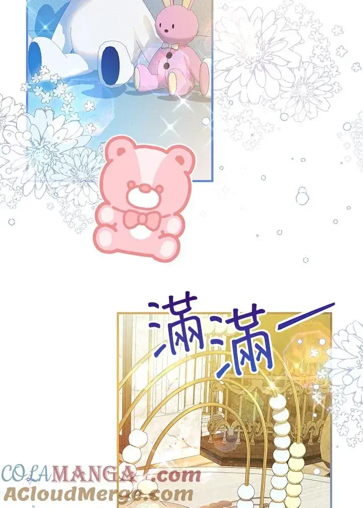 漫画《收养的儿媳准备弃养了》第58话第53张图