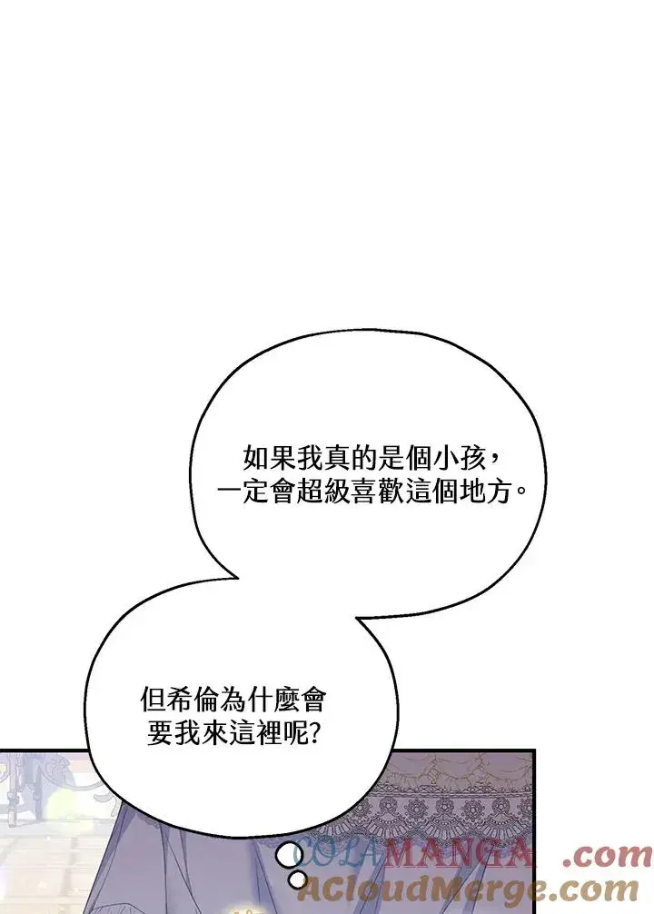 漫画《收养的儿媳准备弃养了》第58话第61张图
