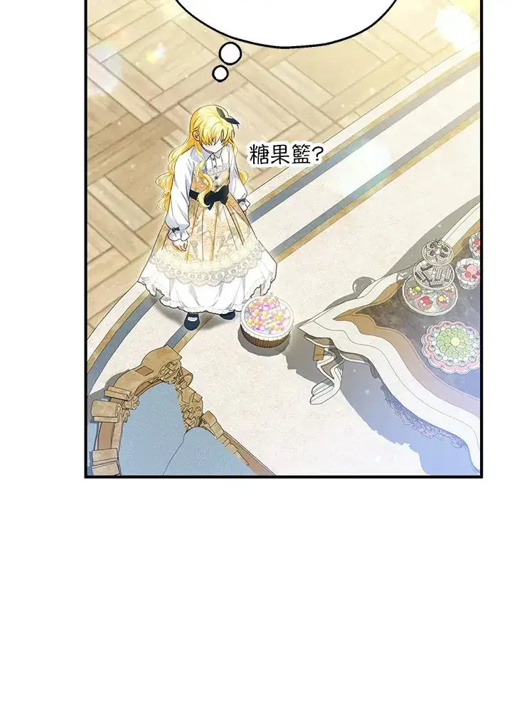 漫画《收养的儿媳准备弃养了》第58话第63张图
