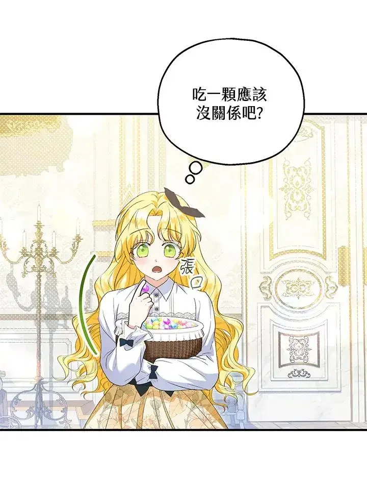 漫画《收养的儿媳准备弃养了》第58话第64张图