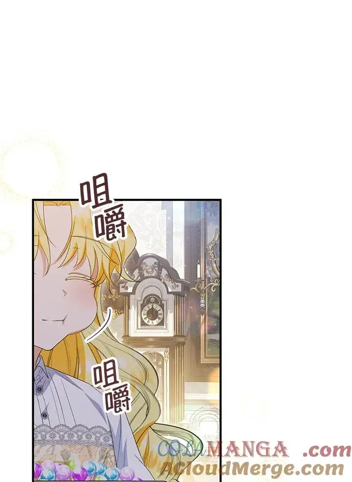 漫画《收养的儿媳准备弃养了》第58话第65张图