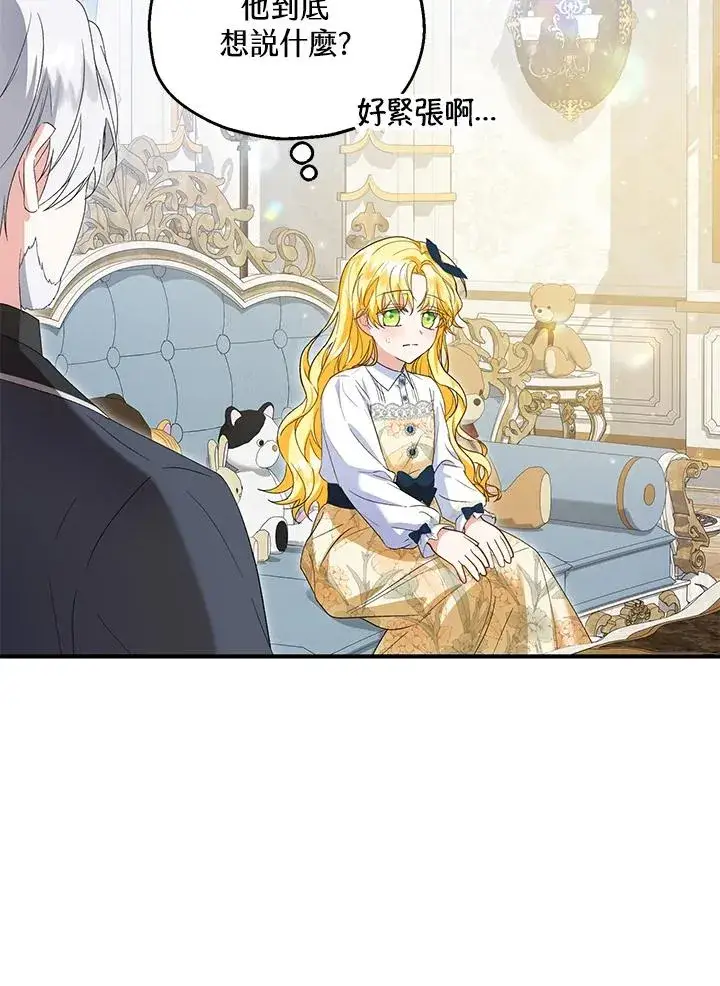 漫画《收养的儿媳准备弃养了》第58话第72张图