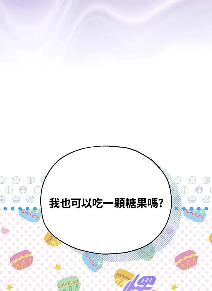 漫画《收养的儿媳准备弃养了》第58话第74张图