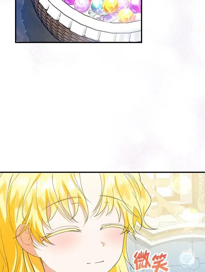 漫画《收养的儿媳准备弃养了》第58话第87张图