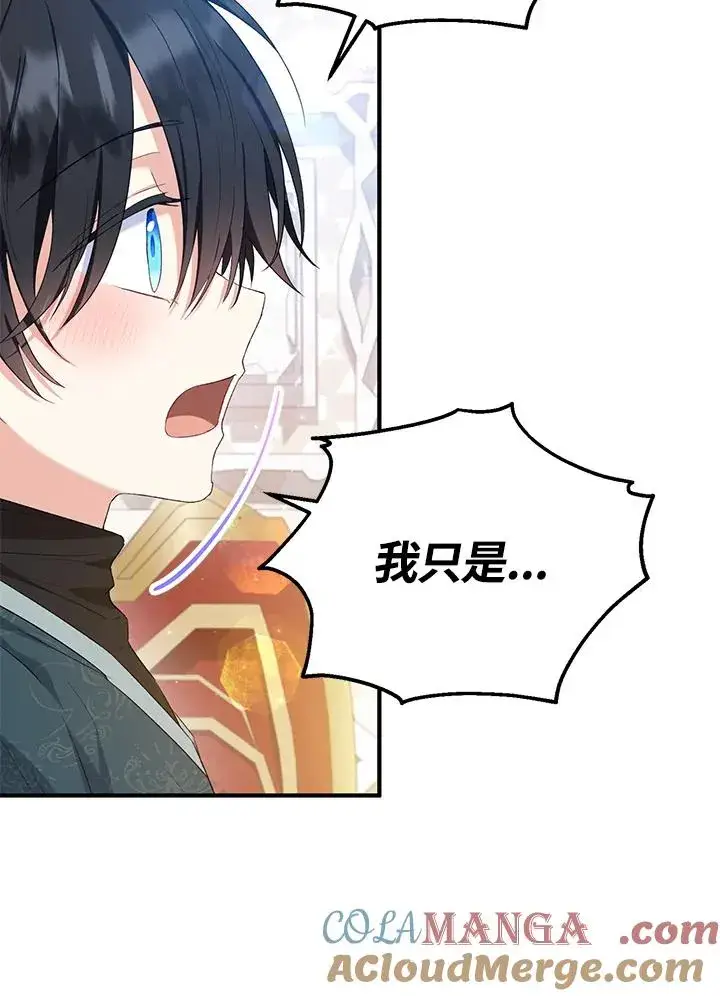 漫画《收养的儿媳准备弃养了》第58话第9张图
