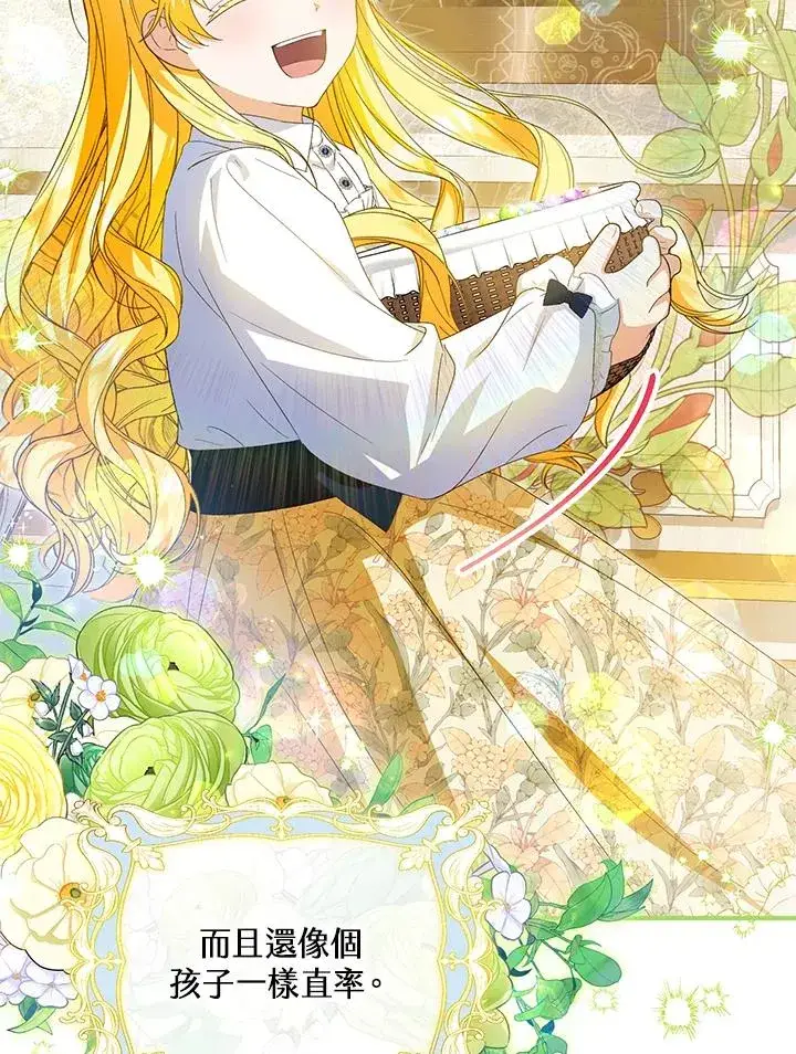 漫画《收养的儿媳准备弃养了》第58话第94张图