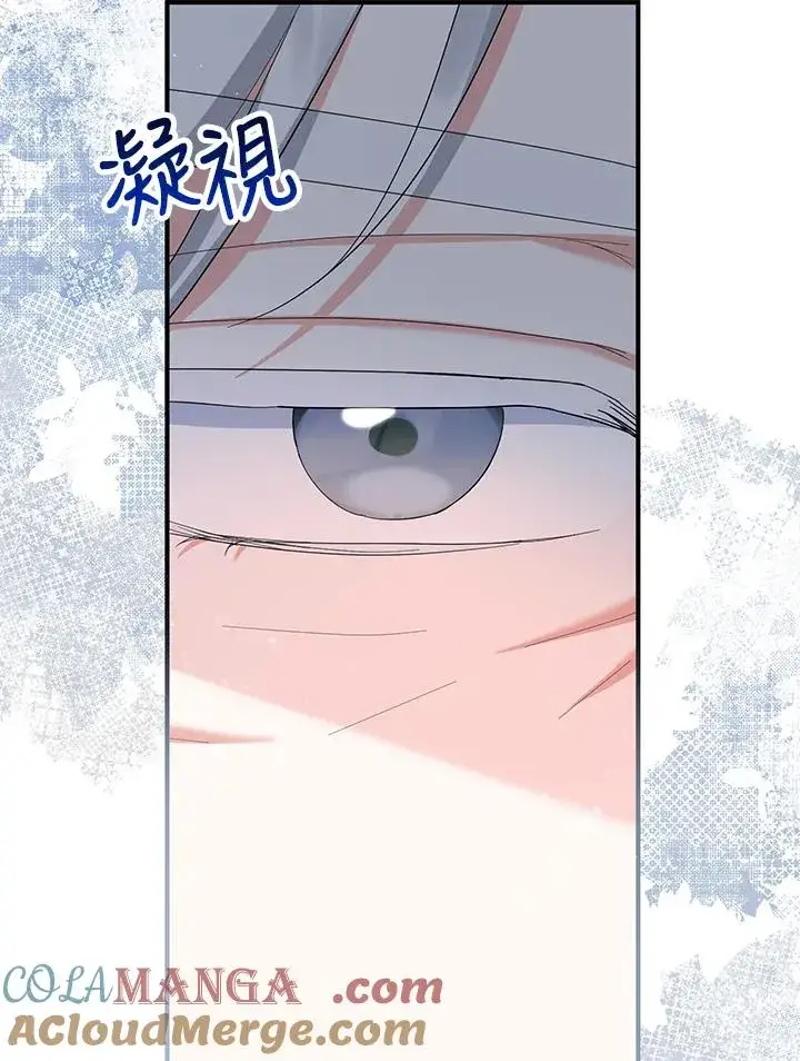 漫画《收养的儿媳准备弃养了》第58话第97张图