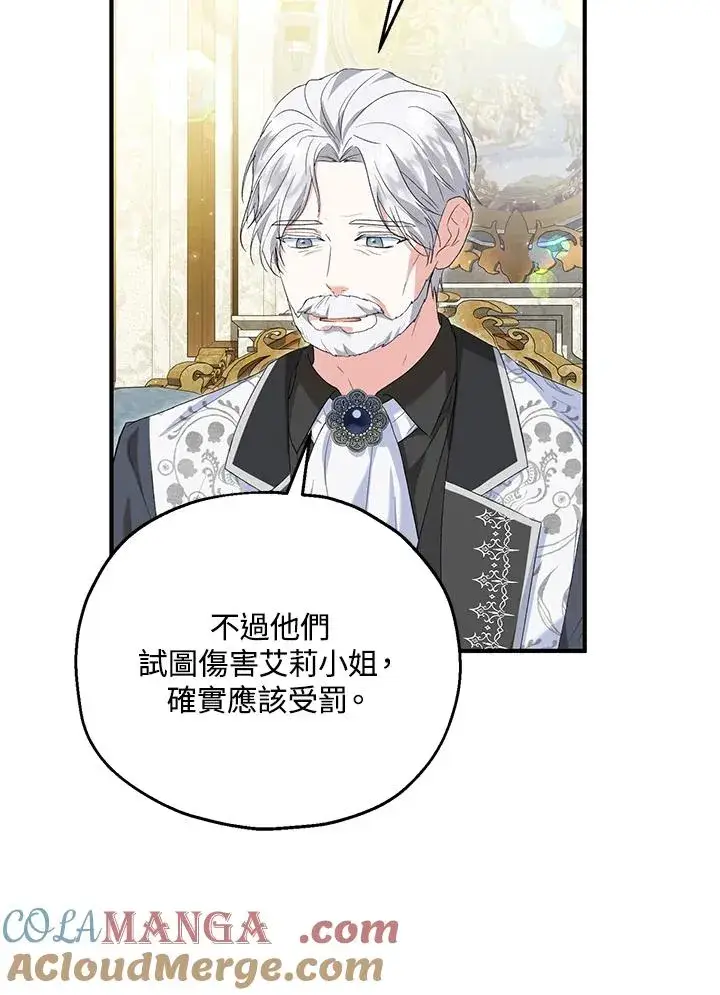 漫画《收养的儿媳准备弃养了》第59话第13张图