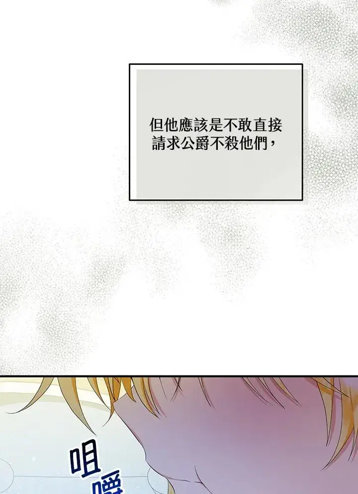 漫画《收养的儿媳准备弃养了》第59话第15张图