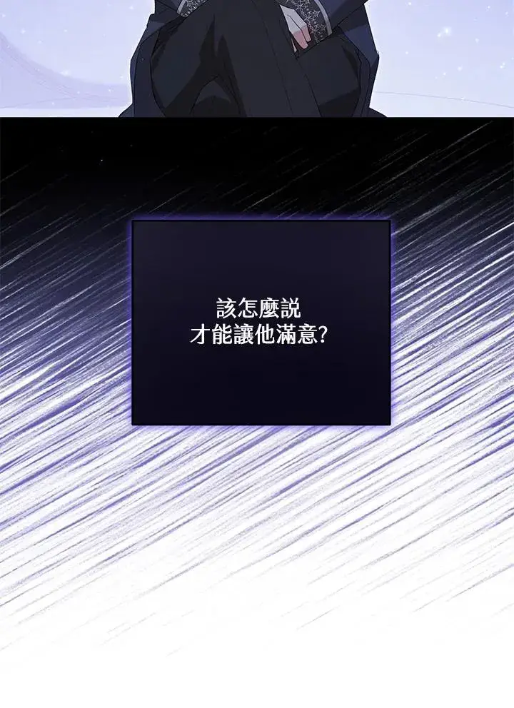 漫画《收养的儿媳准备弃养了》第59话第19张图