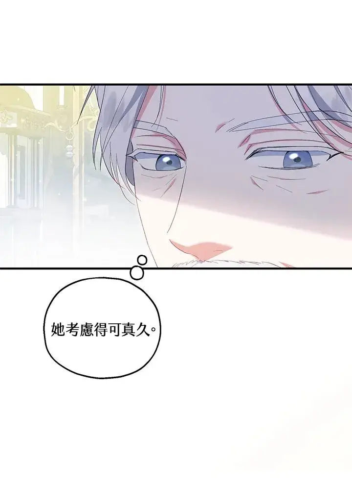漫画《收养的儿媳准备弃养了》第59话第22张图