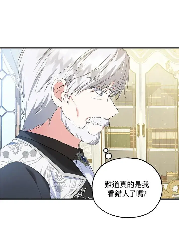 漫画《收养的儿媳准备弃养了》第59话第27张图