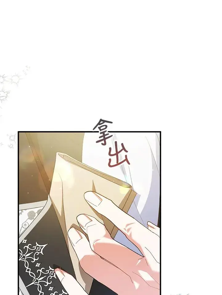 漫画《收养的儿媳准备弃养了》第59话第28张图