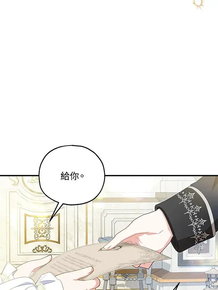 漫画《收养的儿媳准备弃养了》第59话第34张图