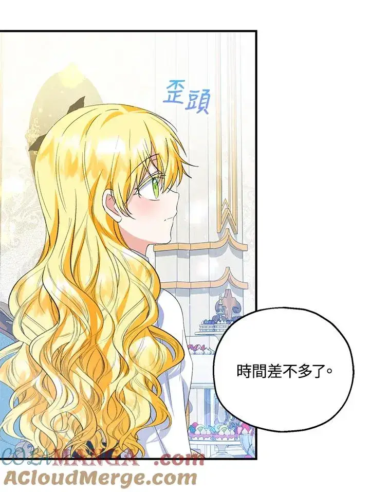 漫画《收养的儿媳准备弃养了》第59话第37张图