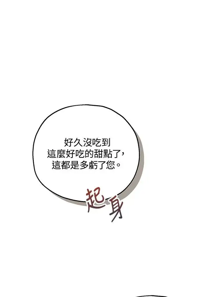 漫画《收养的儿媳准备弃养了》第59话第38张图