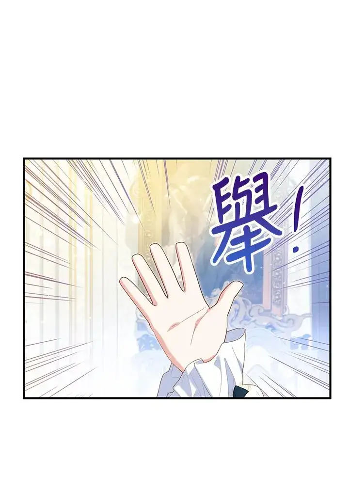 漫画《收养的儿媳准备弃养了》第59话第40张图