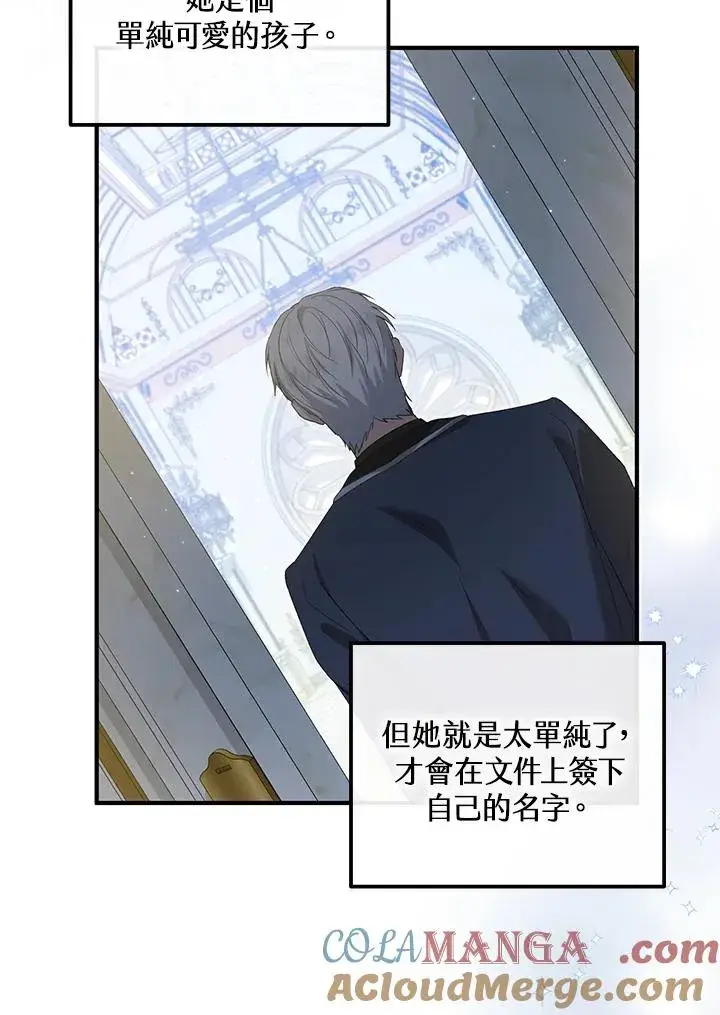 漫画《收养的儿媳准备弃养了》第59话第49张图